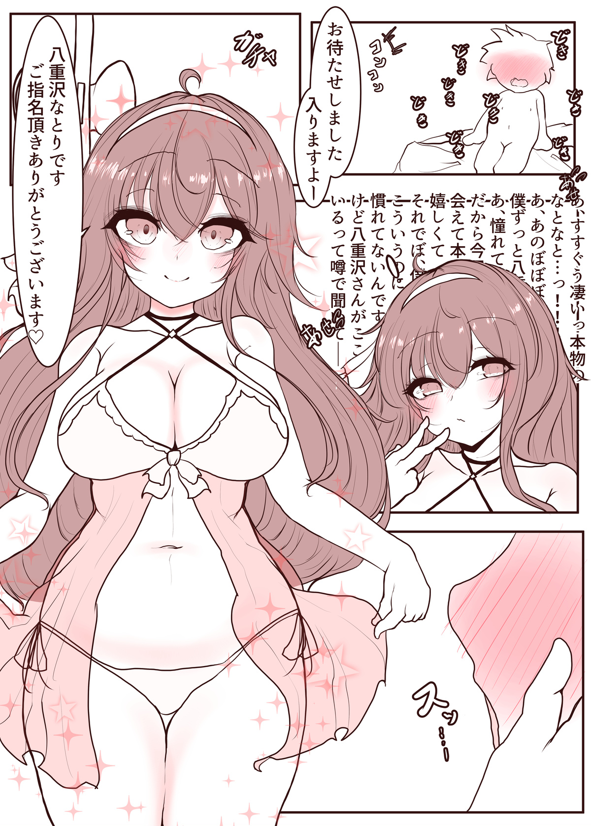 20231004 yezwntr Manga page 2 full