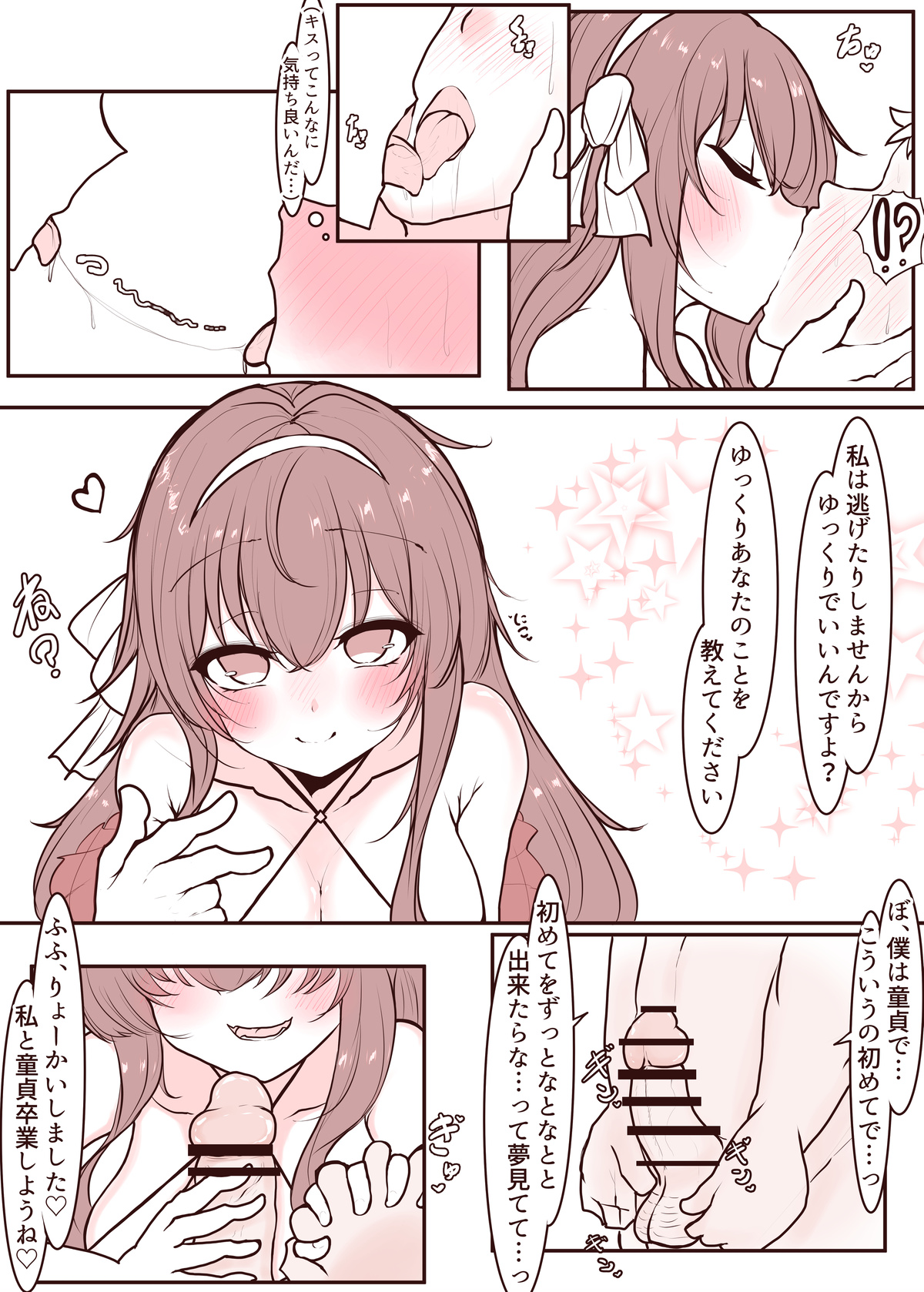 20231004 yezwntr Manga page 3 full