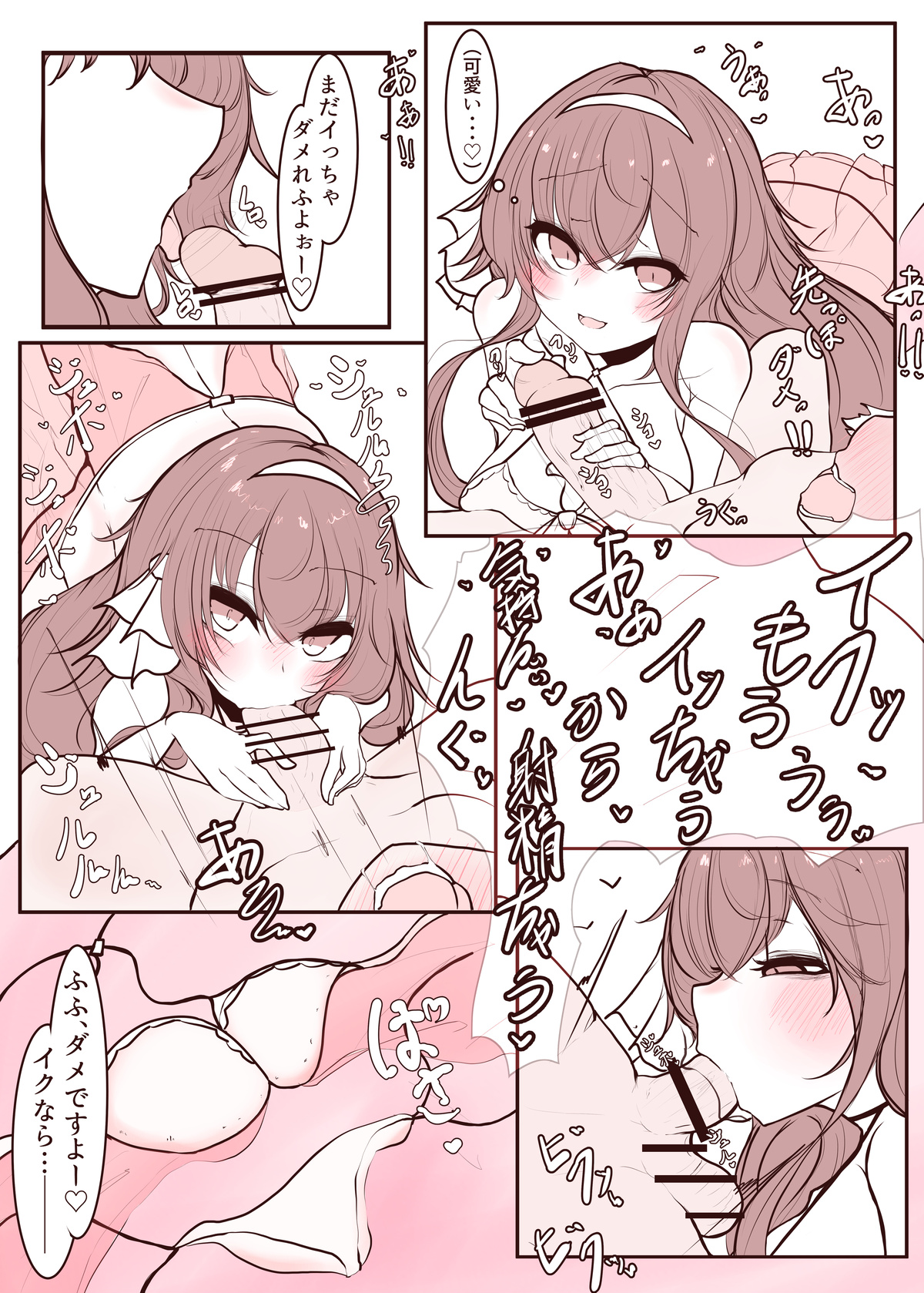 20231004 yezwntr Manga page 4 full