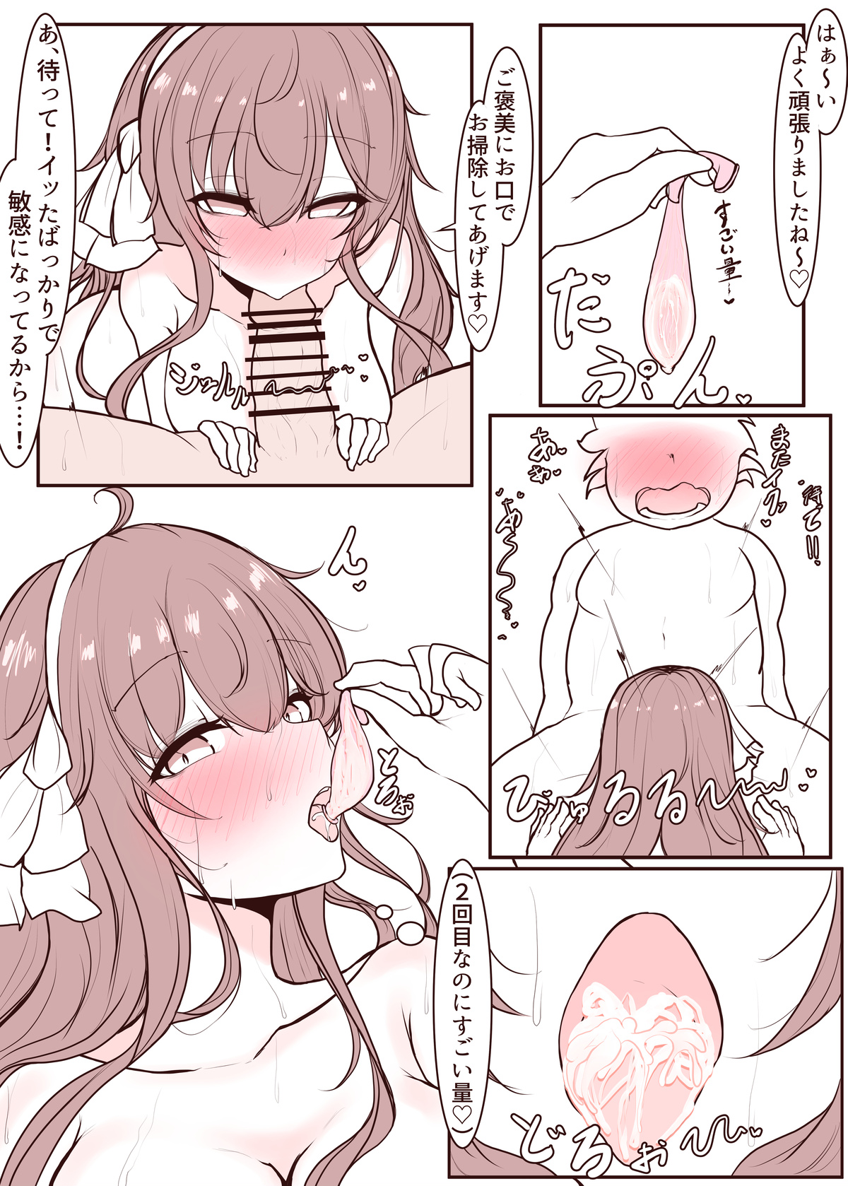 20231004 yezwntr Manga page 7 full