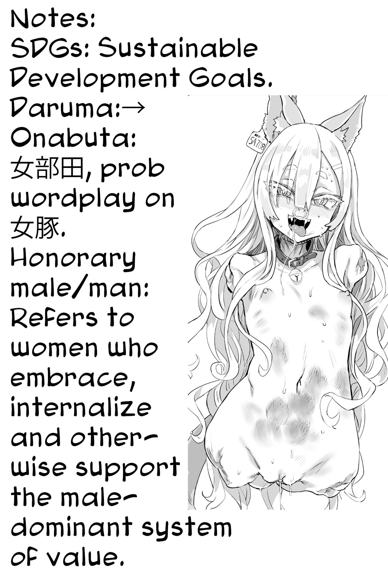 Fukenzen Kai o Yurusanai Kurone-chan | Kurone-Chan Who Will Not Overlook Any Unwholesome Media page 5 full