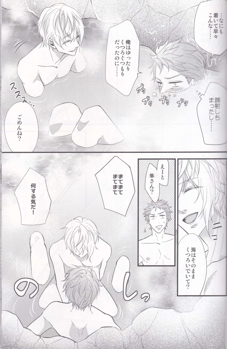 Maou-sama no Omotenashi Daisakusen page 10 full