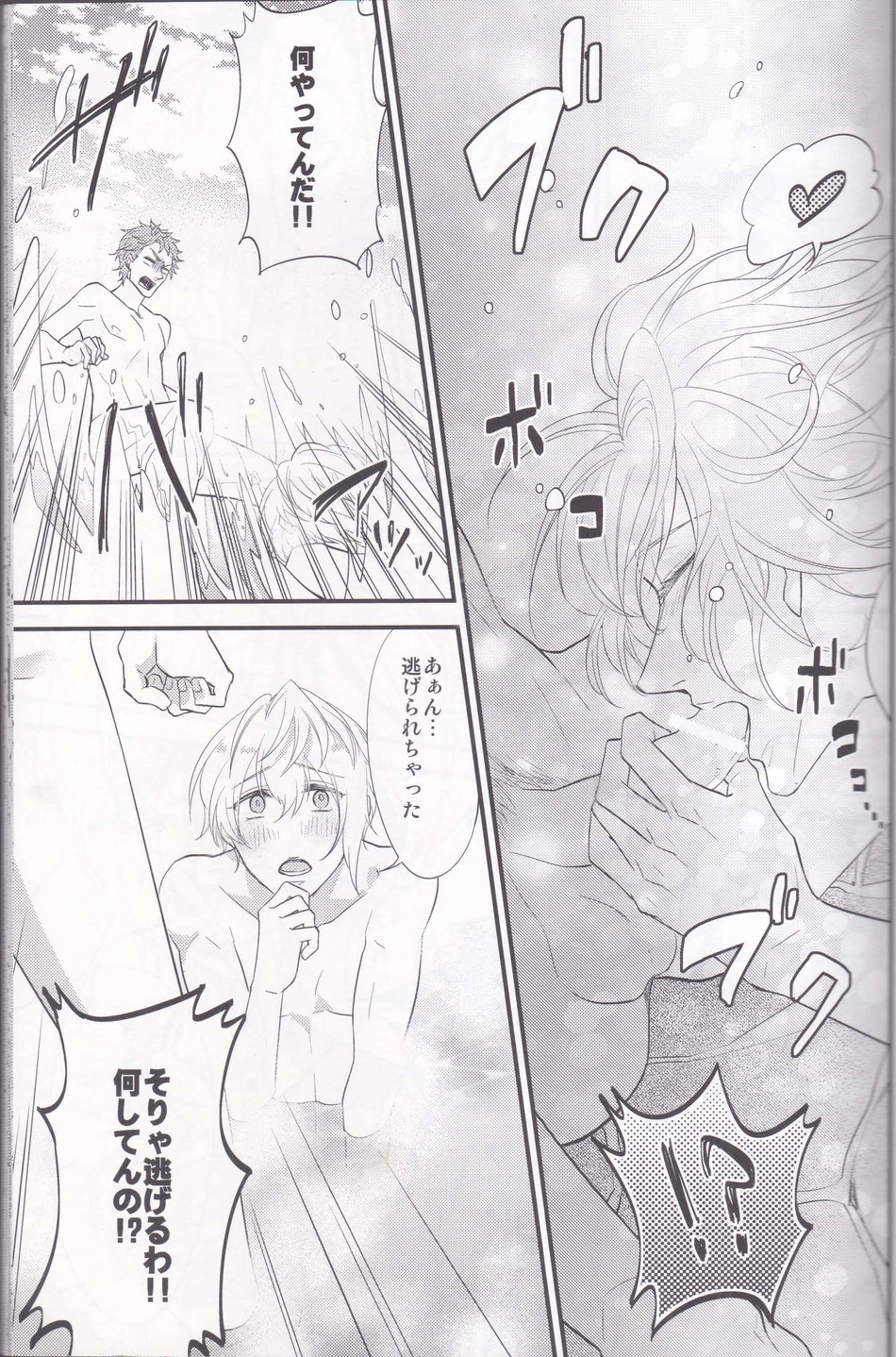 Maou-sama no Omotenashi Daisakusen page 6 full