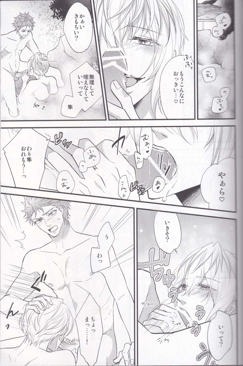 Maou-sama no Omotenashi Daisakusen page 8 full