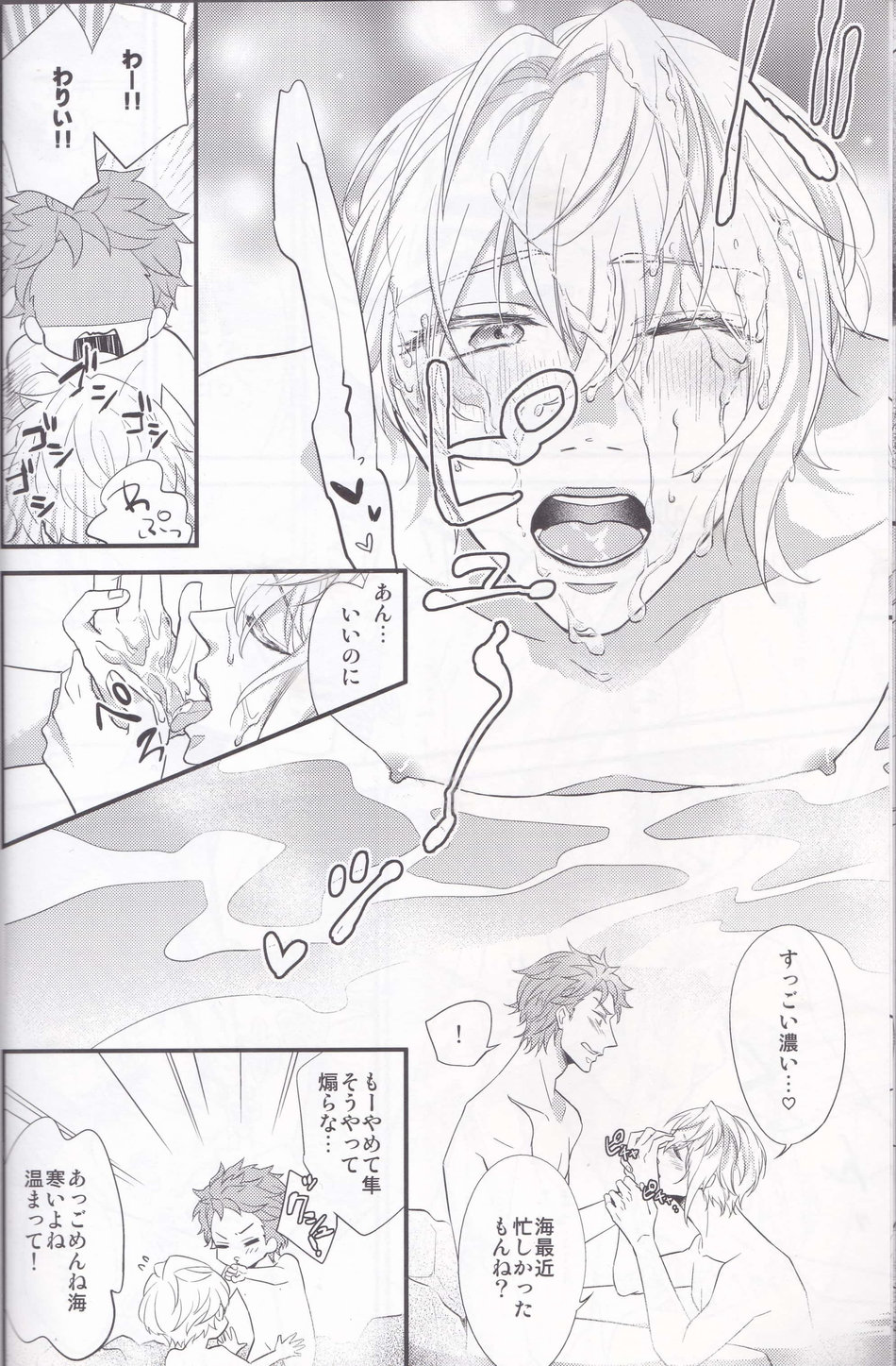 Maou-sama no Omotenashi Daisakusen page 9 full