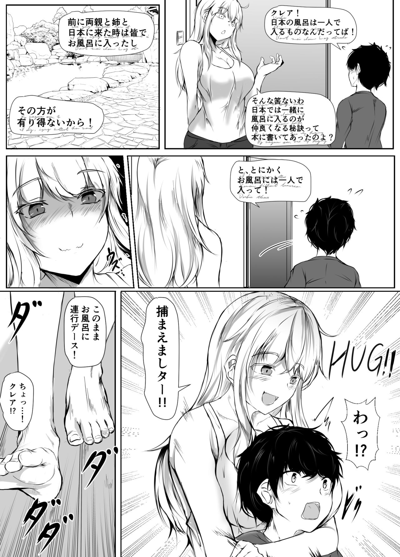 Nee-Chan to Furo Haitteru? page 3 full