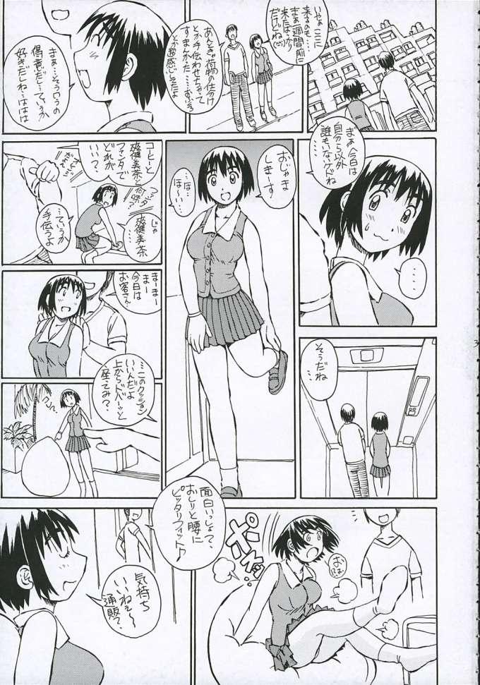 Fuuka-san towa Kekkon o Zentei ni Otsukiai Shitai! 2 page 4 full