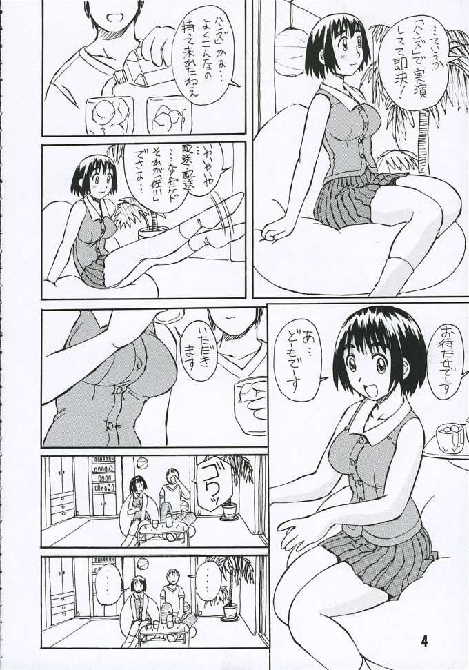 Fuuka-san towa Kekkon o Zentei ni Otsukiai Shitai! 2 page 5 full