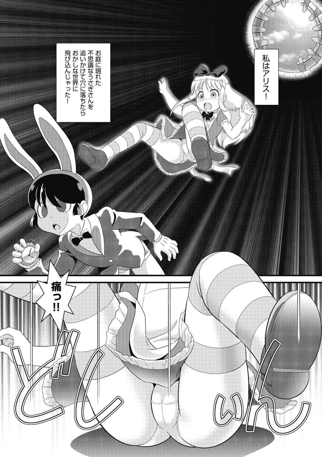 Mou... Shekkushu Shinairee... page 5 full