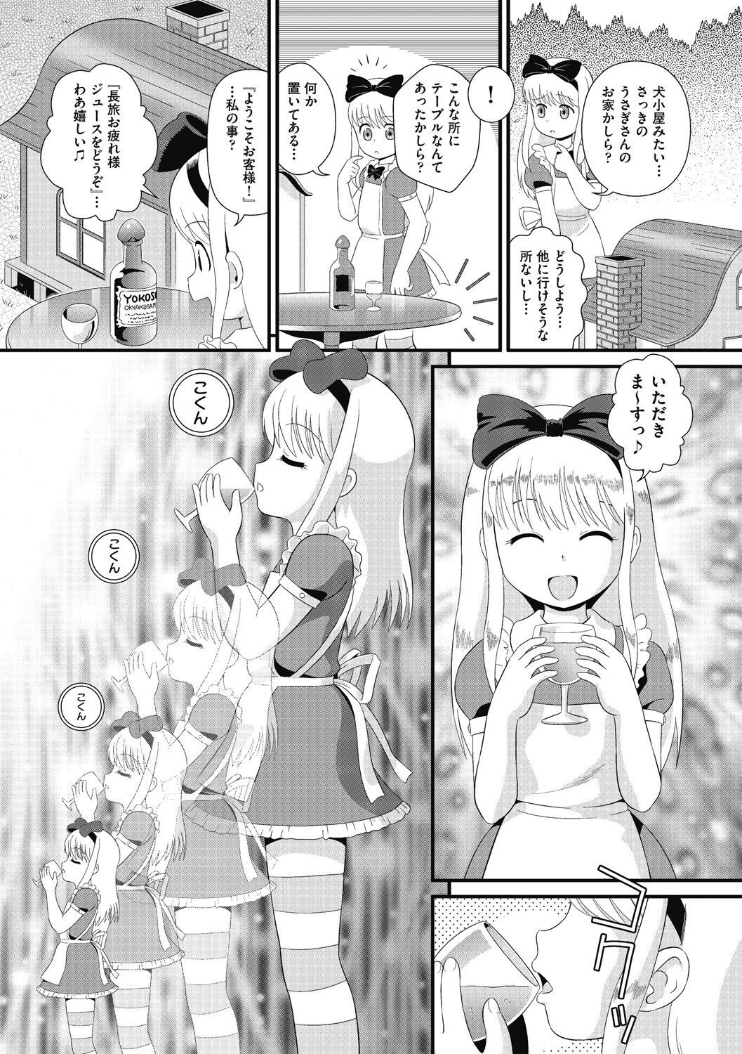 Mou... Shekkushu Shinairee... page 6 full