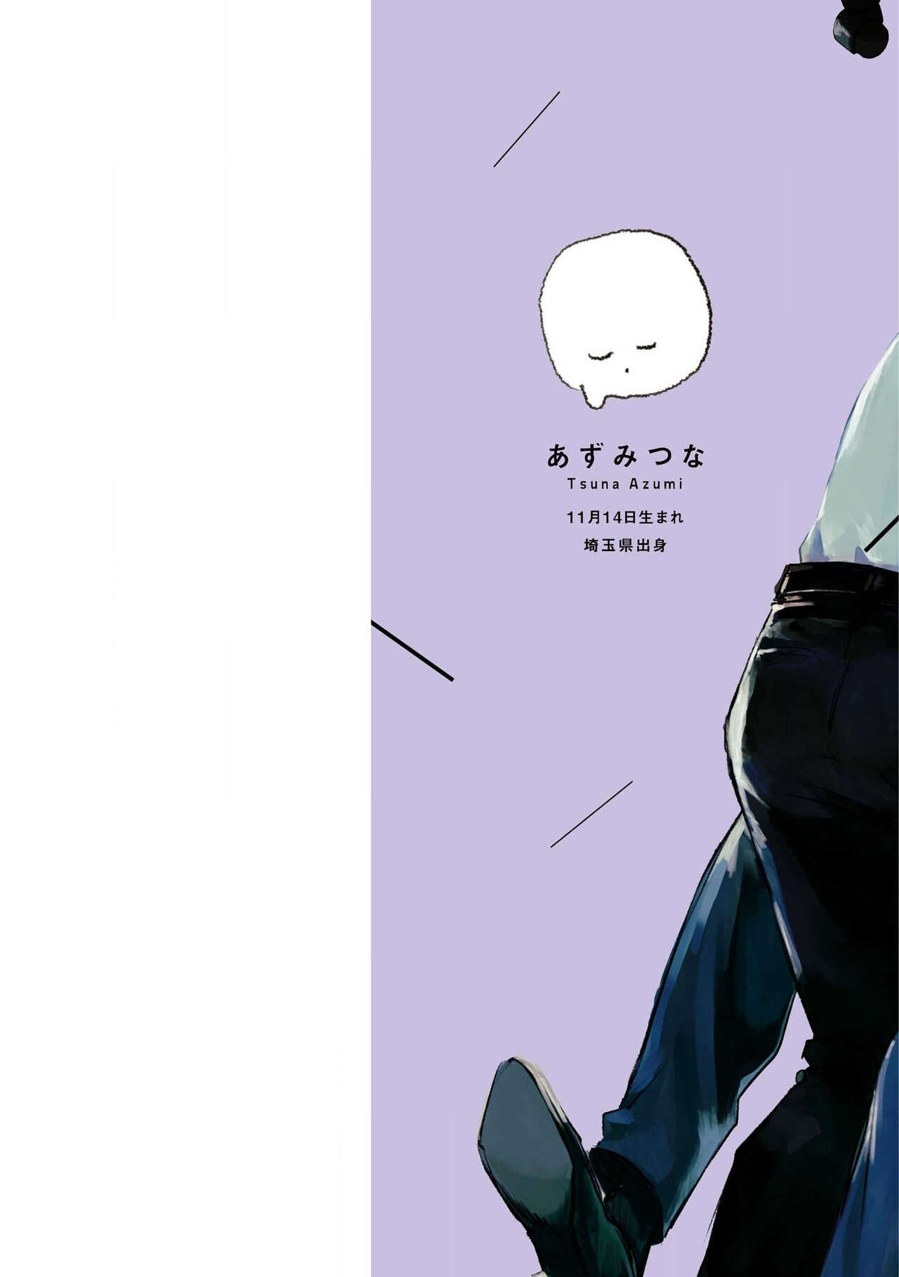 Ore no Joushi wa Mate ga Dekinai - My Boss Can Not Wait page 2 full