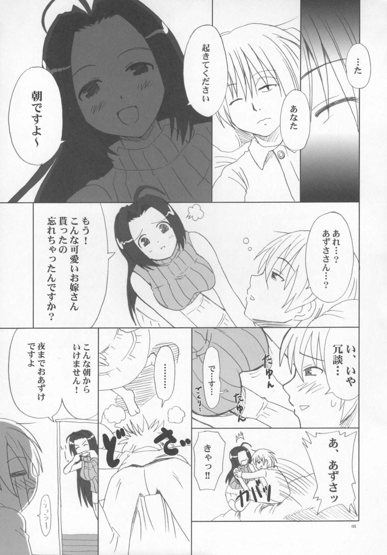 Azusa-san no Ijou na Aijou page 4 full