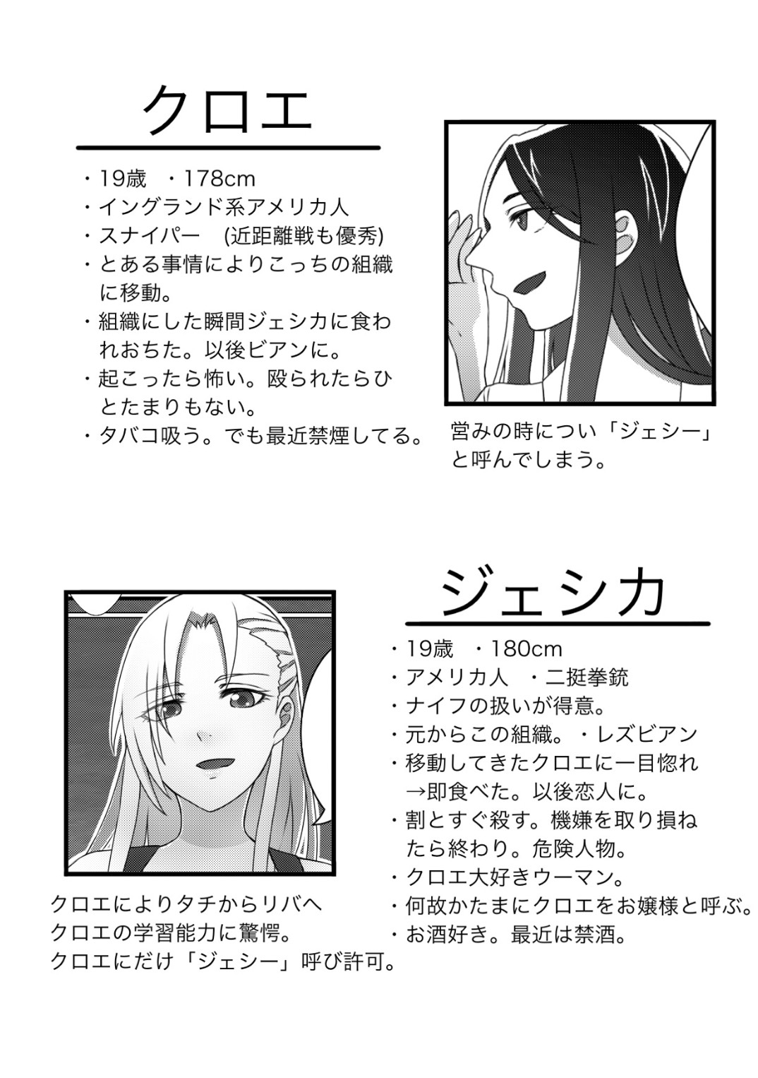 Graceful Dahlia page 2 full