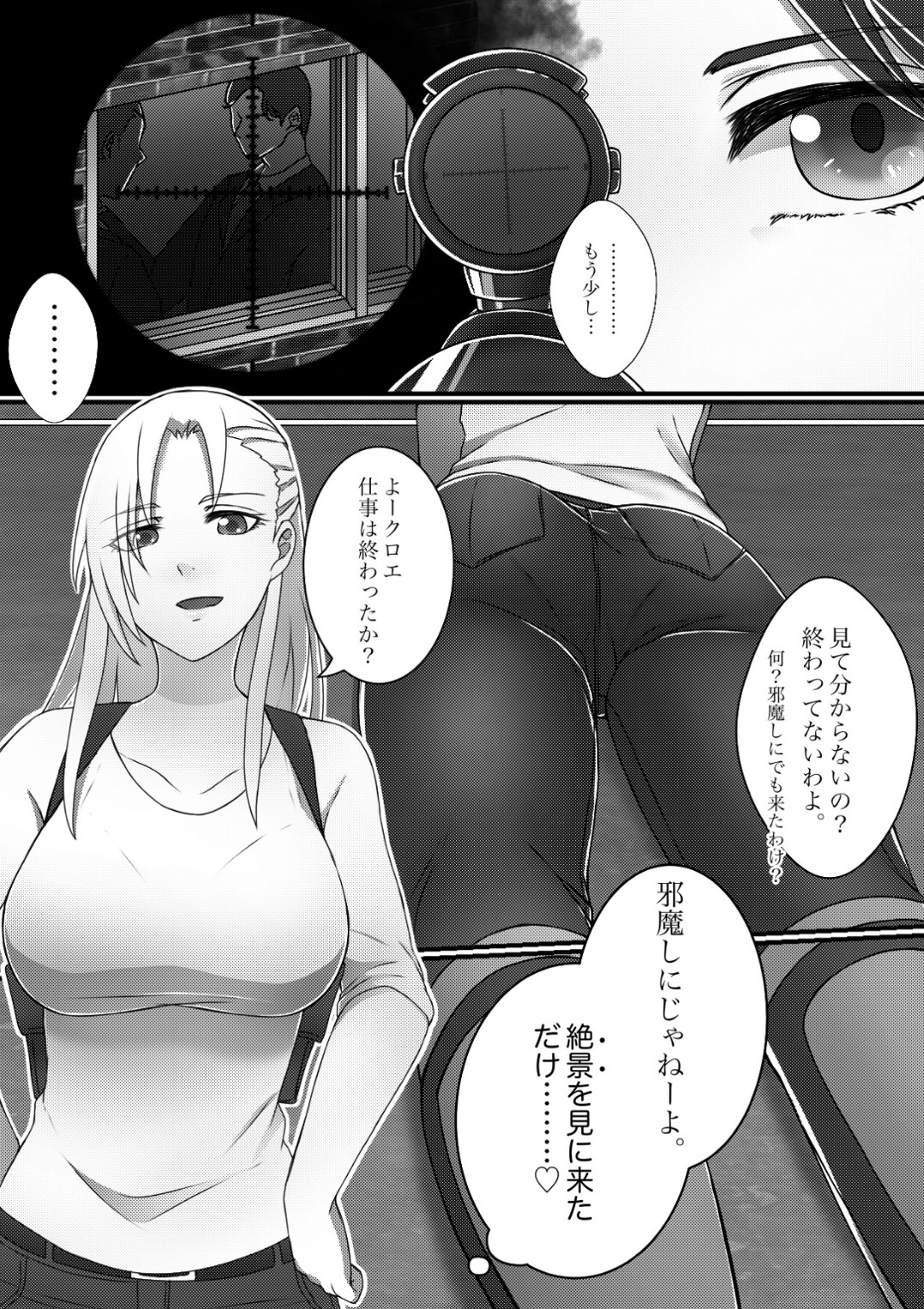 Graceful Dahlia page 3 full