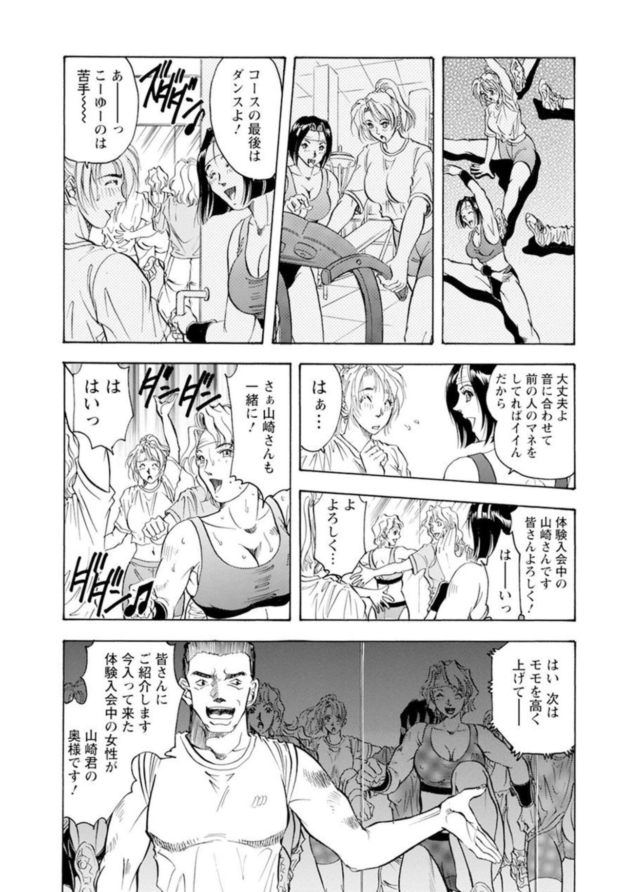 Roshutsu Chōkyō ～ go Shujin sama , watashi o Shitsuke kete Kudasai … 1 page 10 full