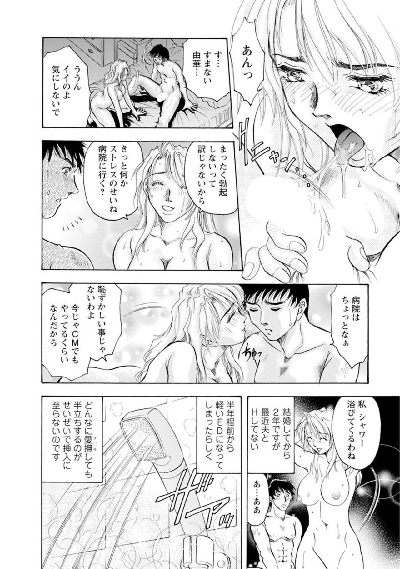Roshutsu Chōkyō ～ go Shujin sama , watashi o Shitsuke kete Kudasai … 1 page 6 full