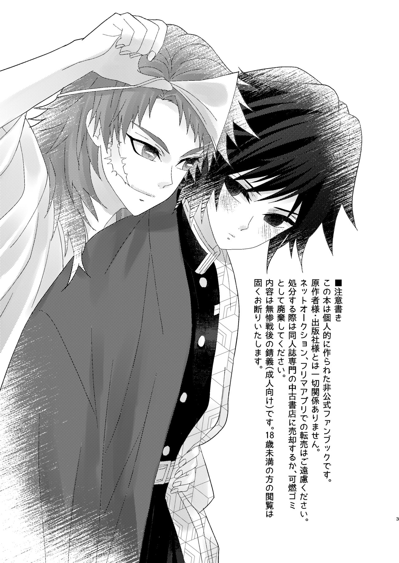 Yuurei Kareshi no Koiwazurai page 2 full