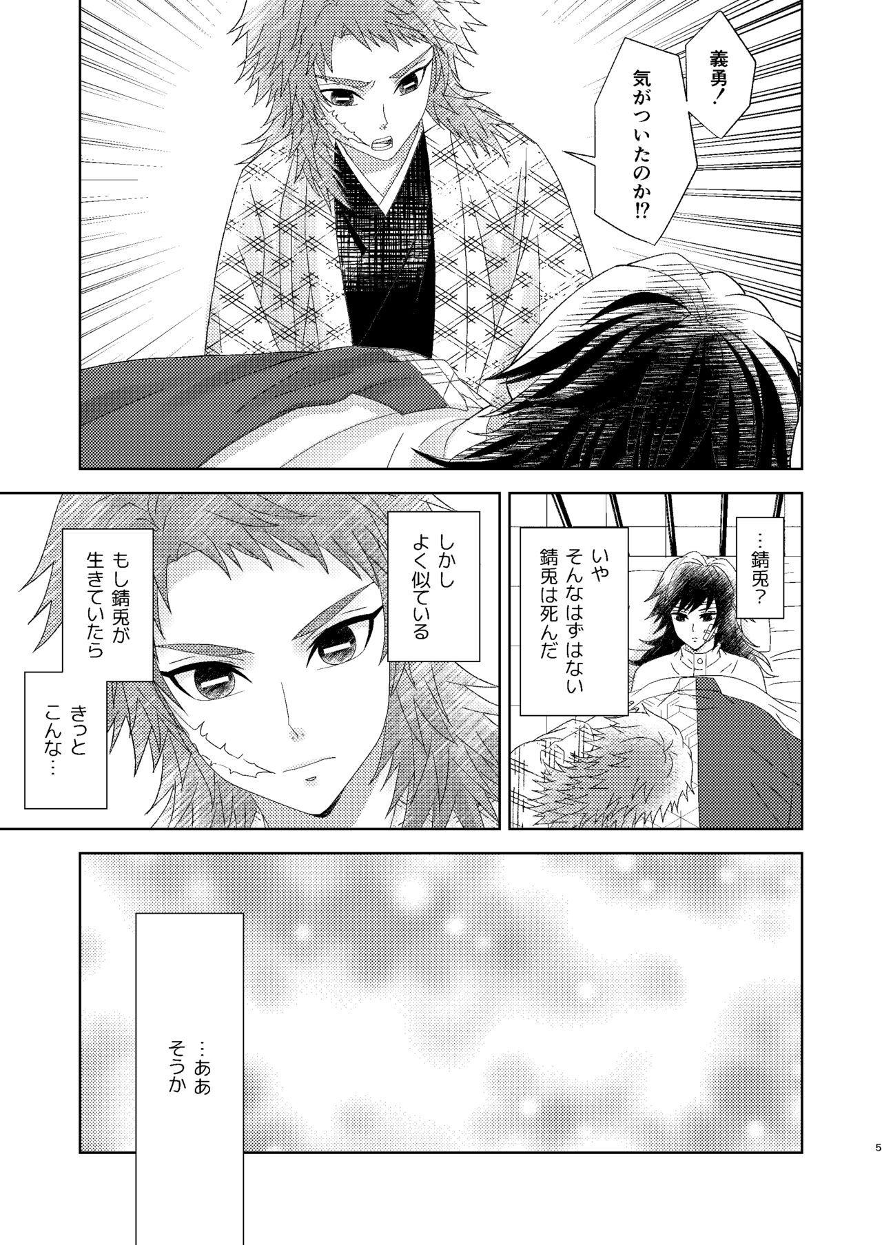Yuurei Kareshi no Koiwazurai page 4 full
