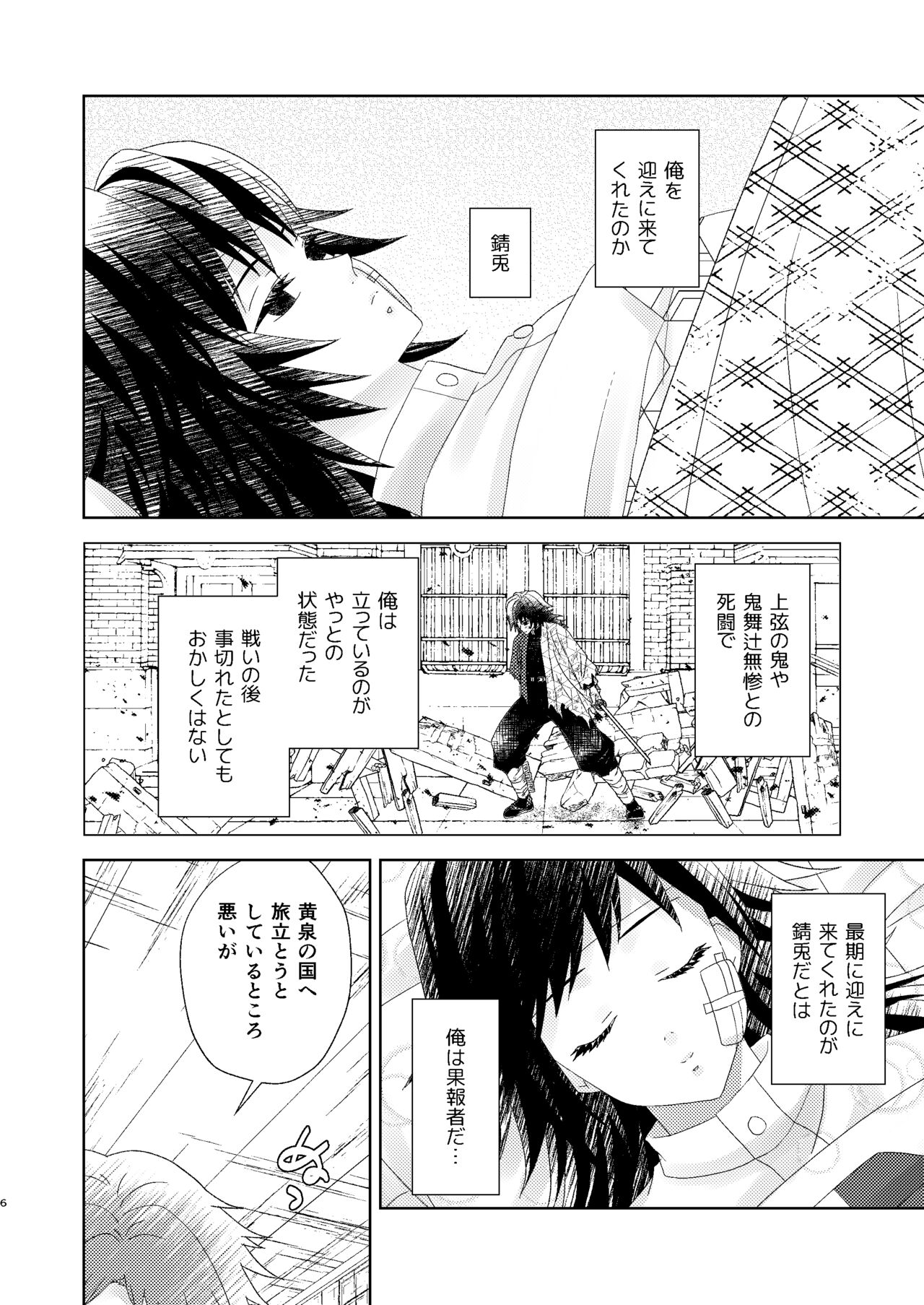 Yuurei Kareshi no Koiwazurai page 5 full