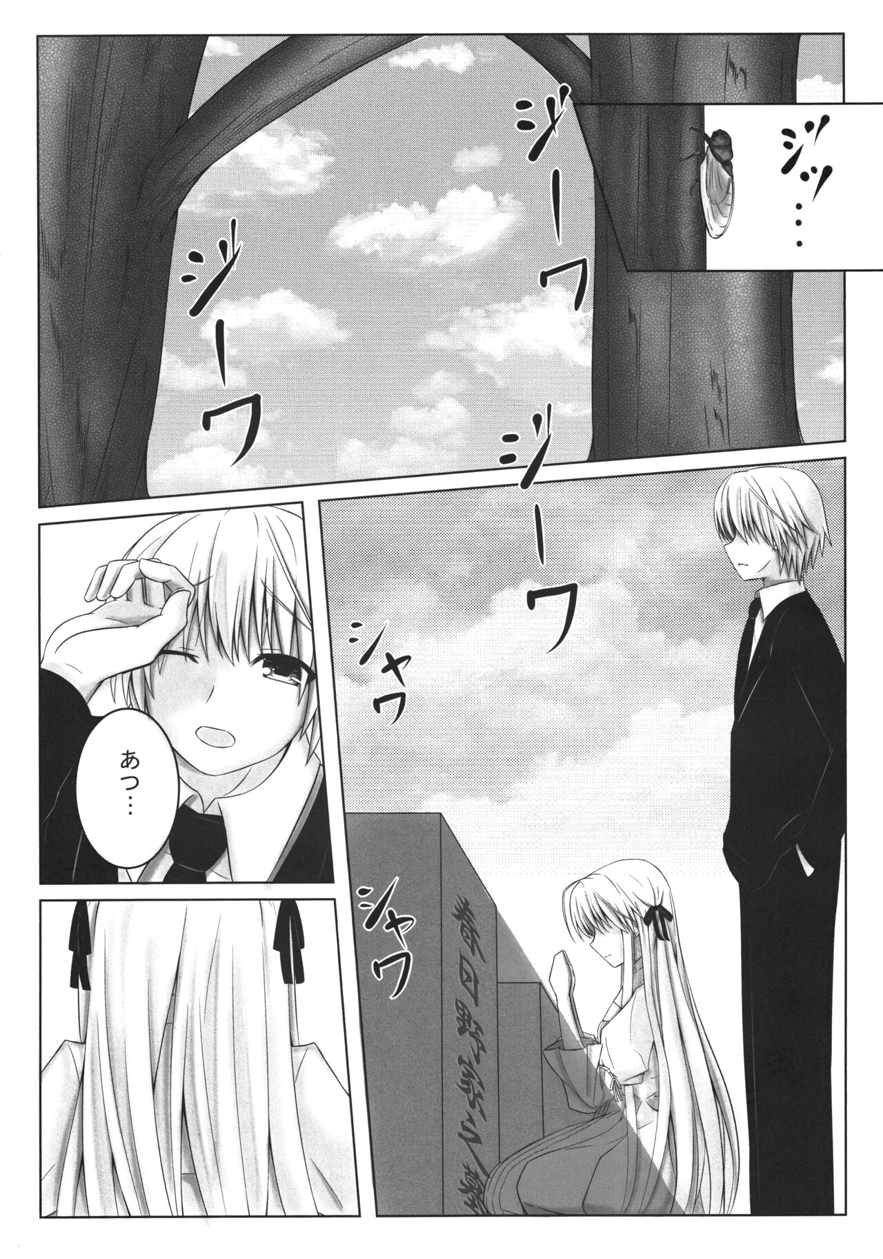 Futari no Mirai to Sono Saki to page 2 full