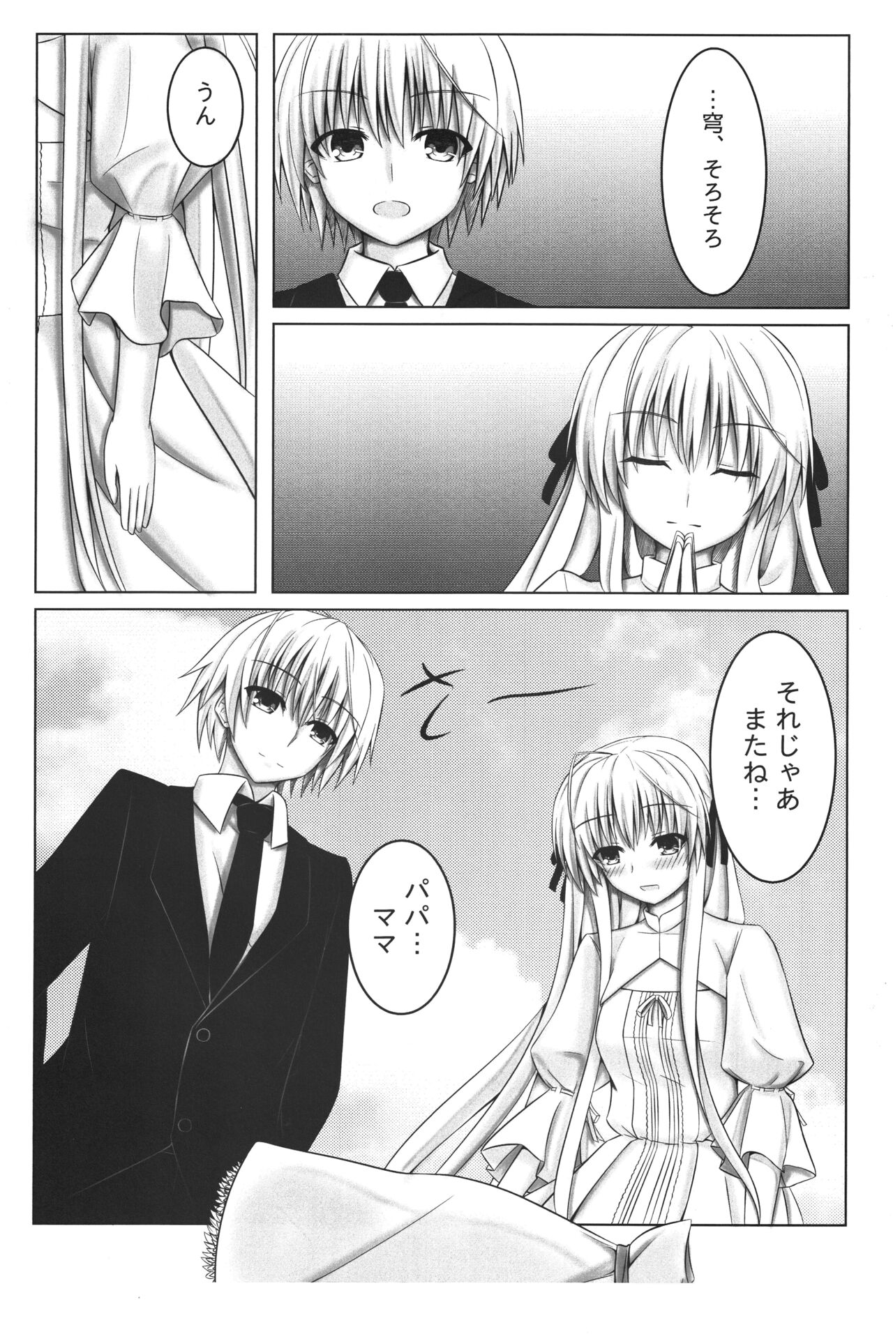 Futari no Mirai to Sono Saki to page 3 full