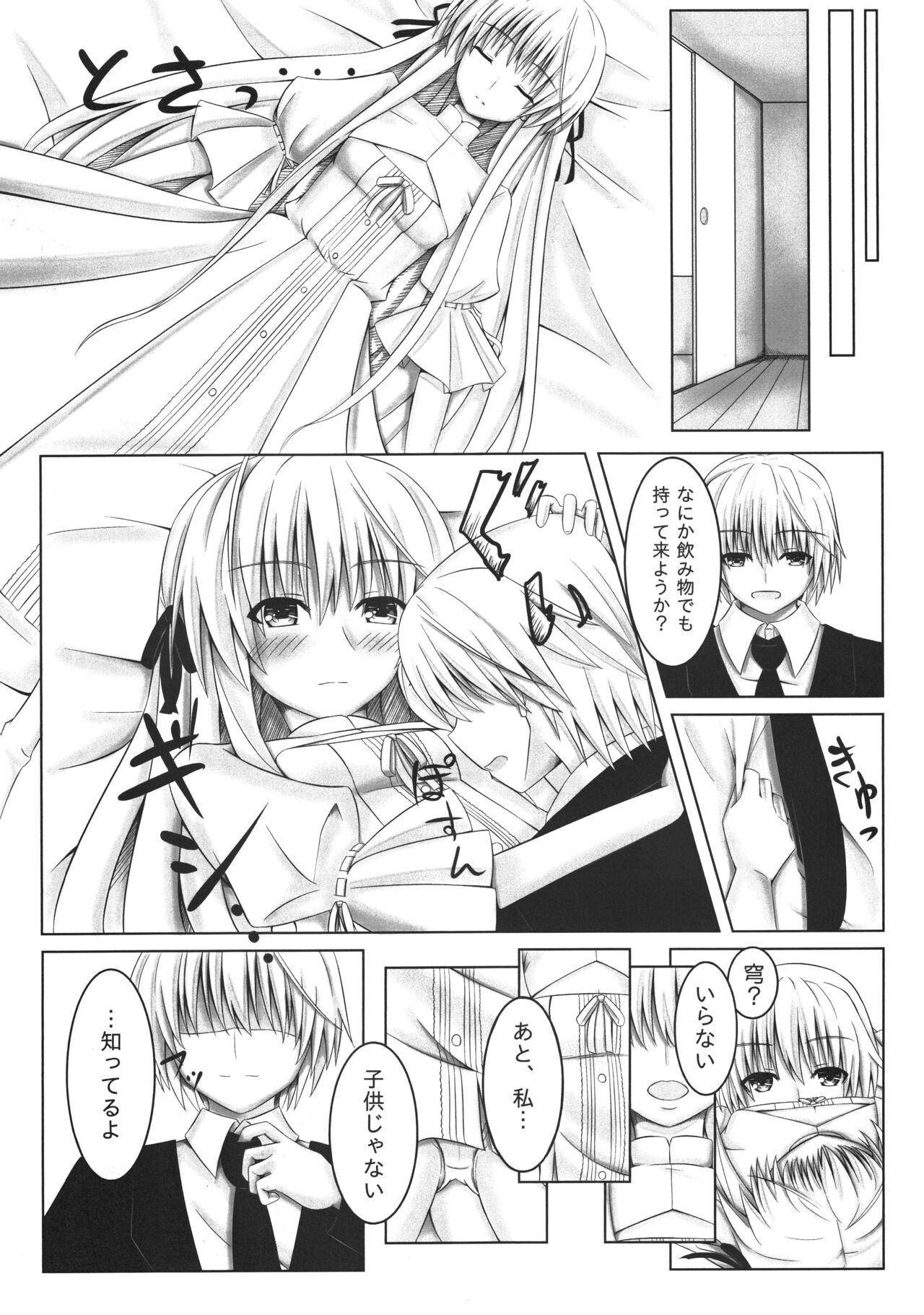 Futari no Mirai to Sono Saki to page 6 full