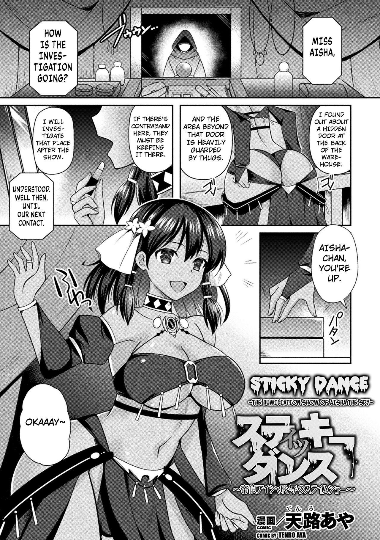 Sticky Dance ~Mittei Aisha Chijoku no Slime Show~ | Sticky Dance. ~The Humiliation Show of Aisha the Spy~ page 1 full