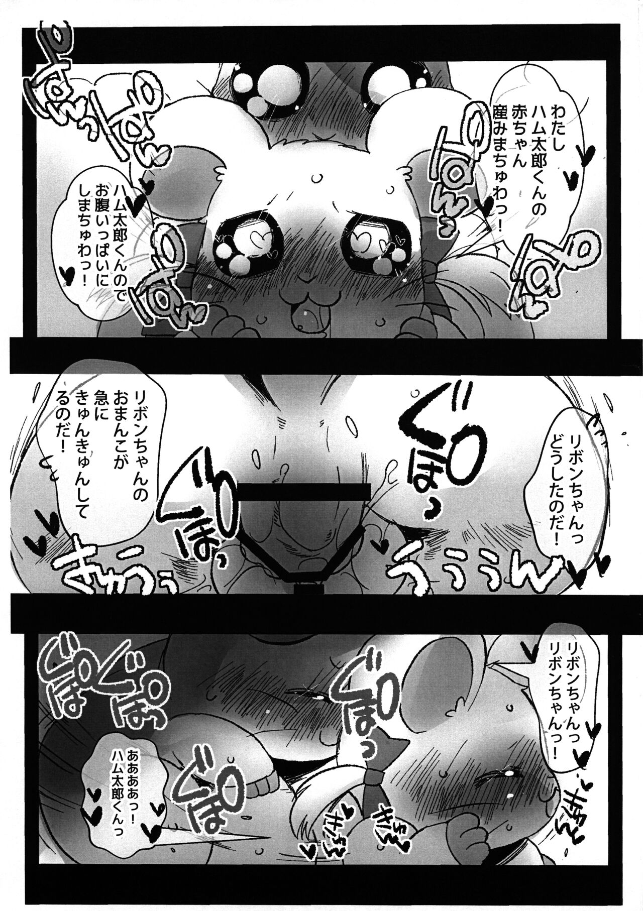 Doki Doki Hatsujouki page 5 full