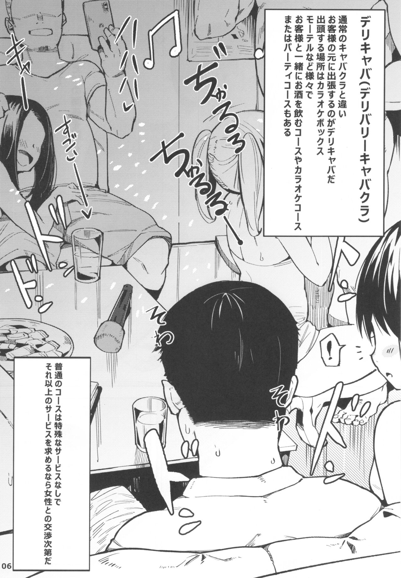 台湾風俗合同誌 page 7 full