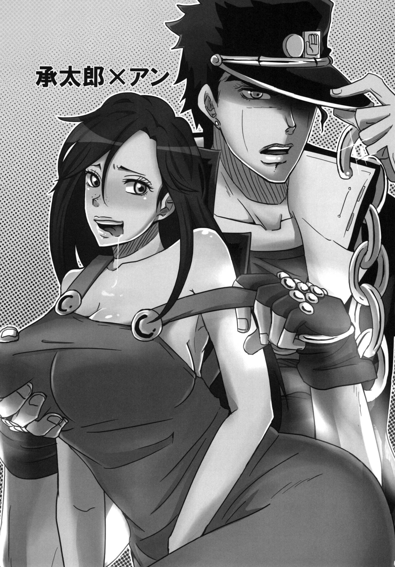 Ya~reyare daze page 2 full