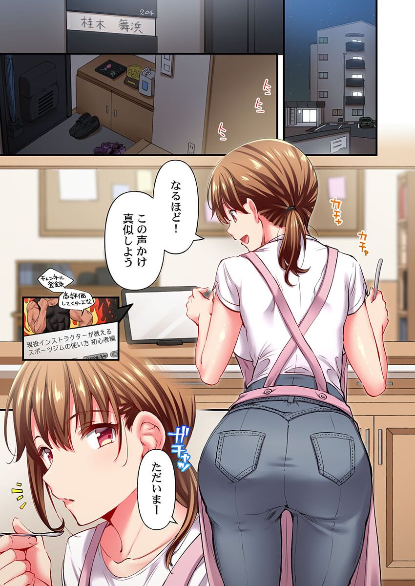 Maihama Yuki no Ikigao wa Bukatsu Komon no Ore shika Shiranai 31 page 3 full