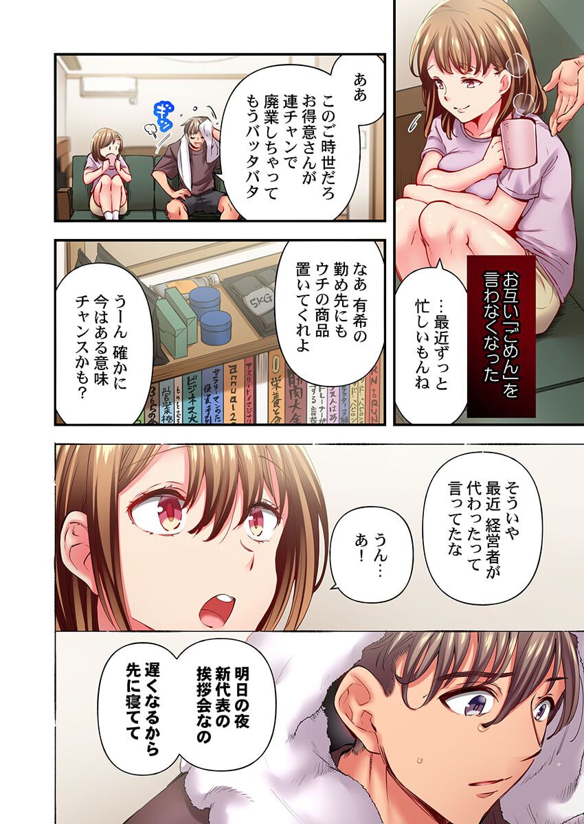 Maihama Yuki no Ikigao wa Bukatsu Komon no Ore shika Shiranai 31 page 6 full