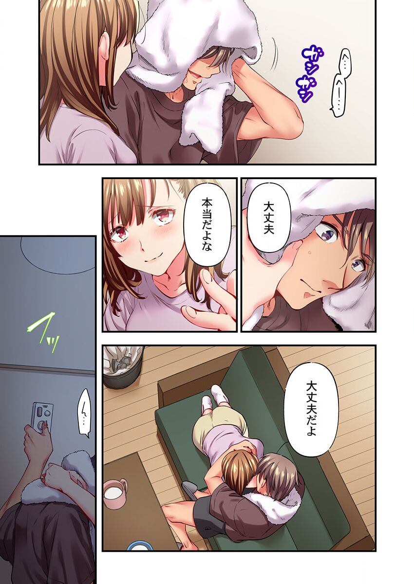 Maihama Yuki no Ikigao wa Bukatsu Komon no Ore shika Shiranai 31 page 7 full