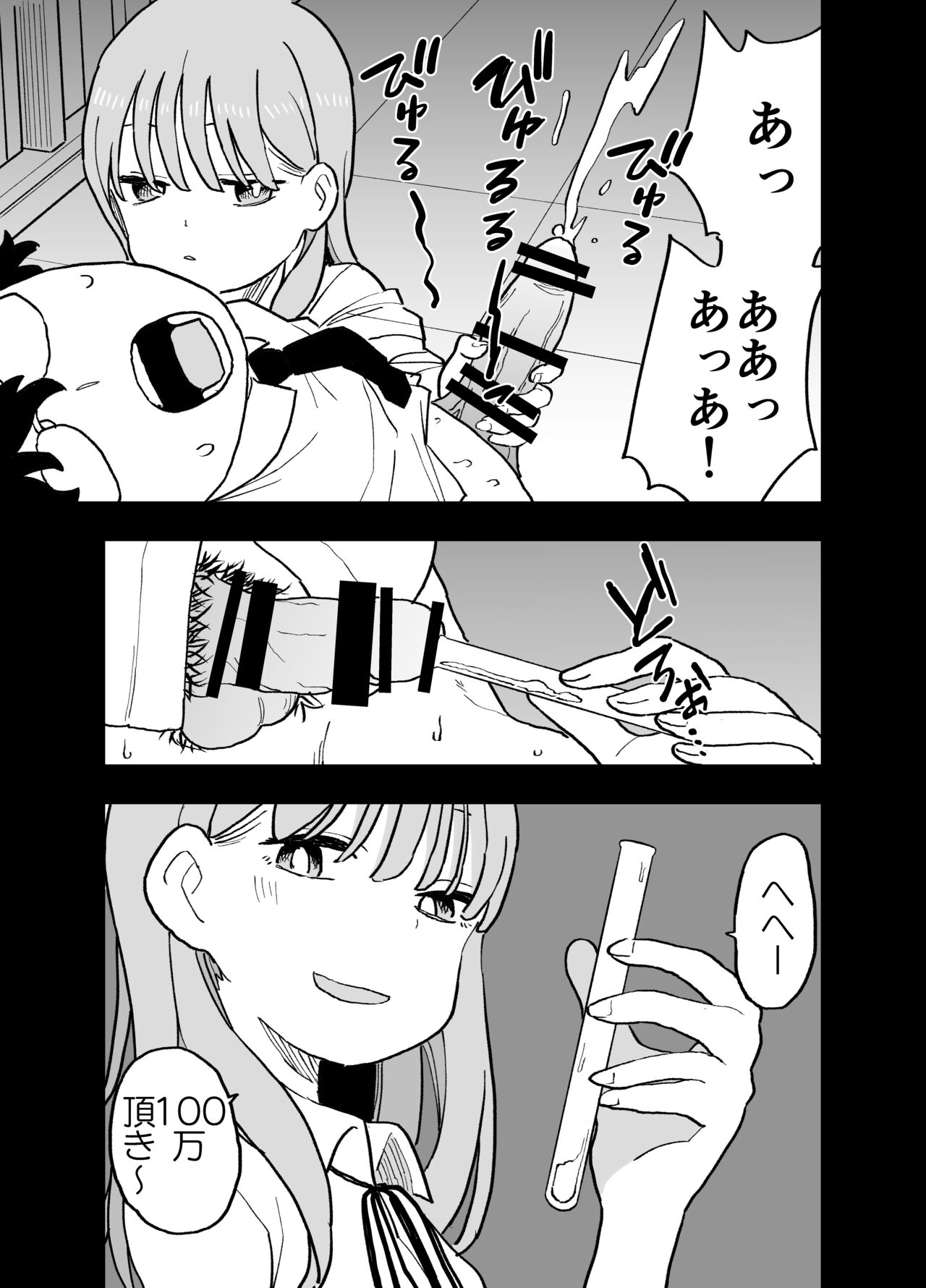 Seishi ni 100-man Yen no Ne ga Tsuku Sekai de Seito-tachi ga Okane Meate de Boku o Rape Shite Kuru Hanashi page 4 full