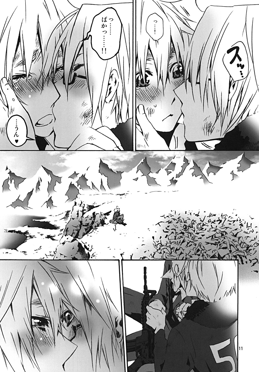 Chikyuu ga Marukute yokatta Omounda page 10 full