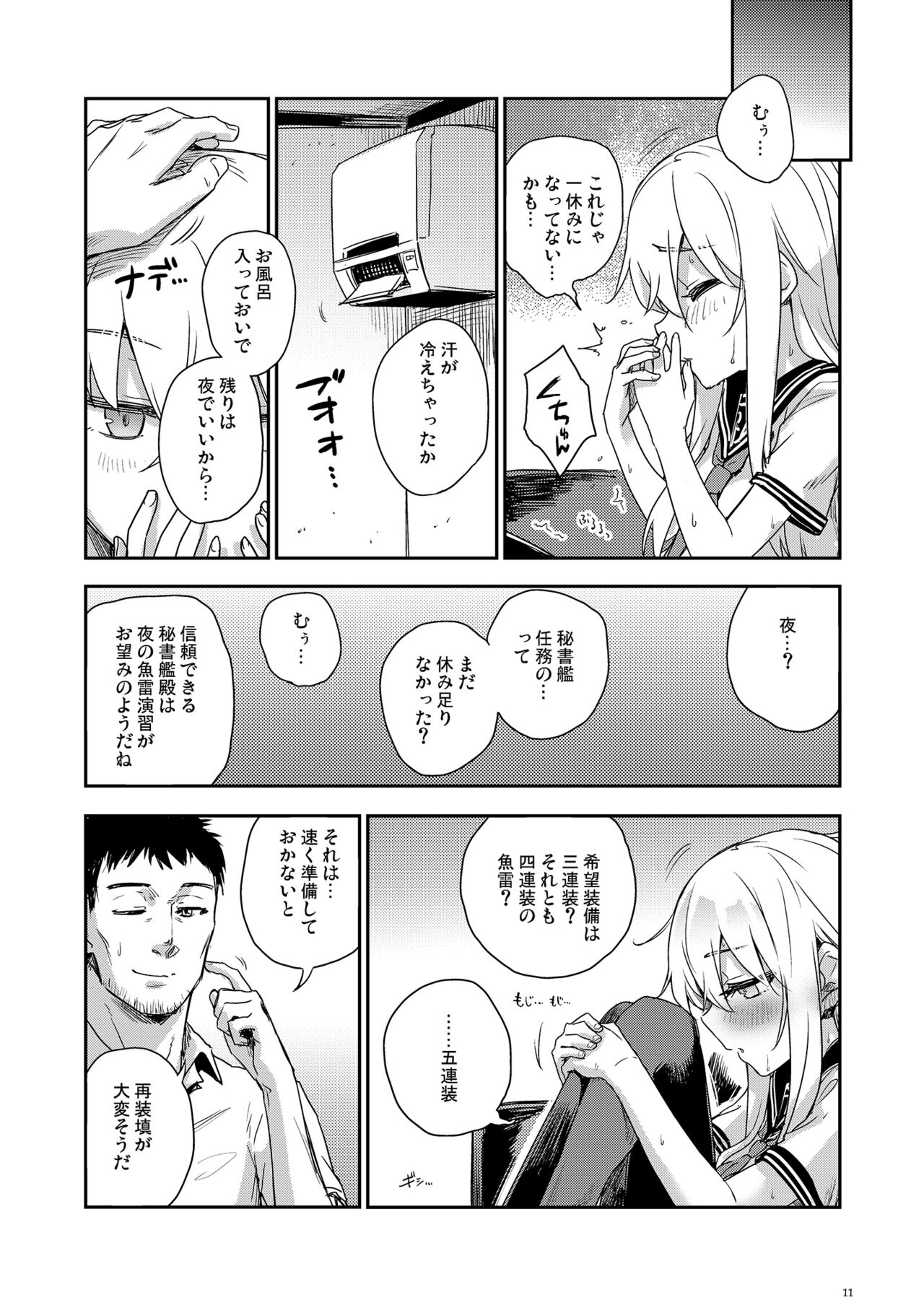 Hishokan to Nettaiya page 10 full