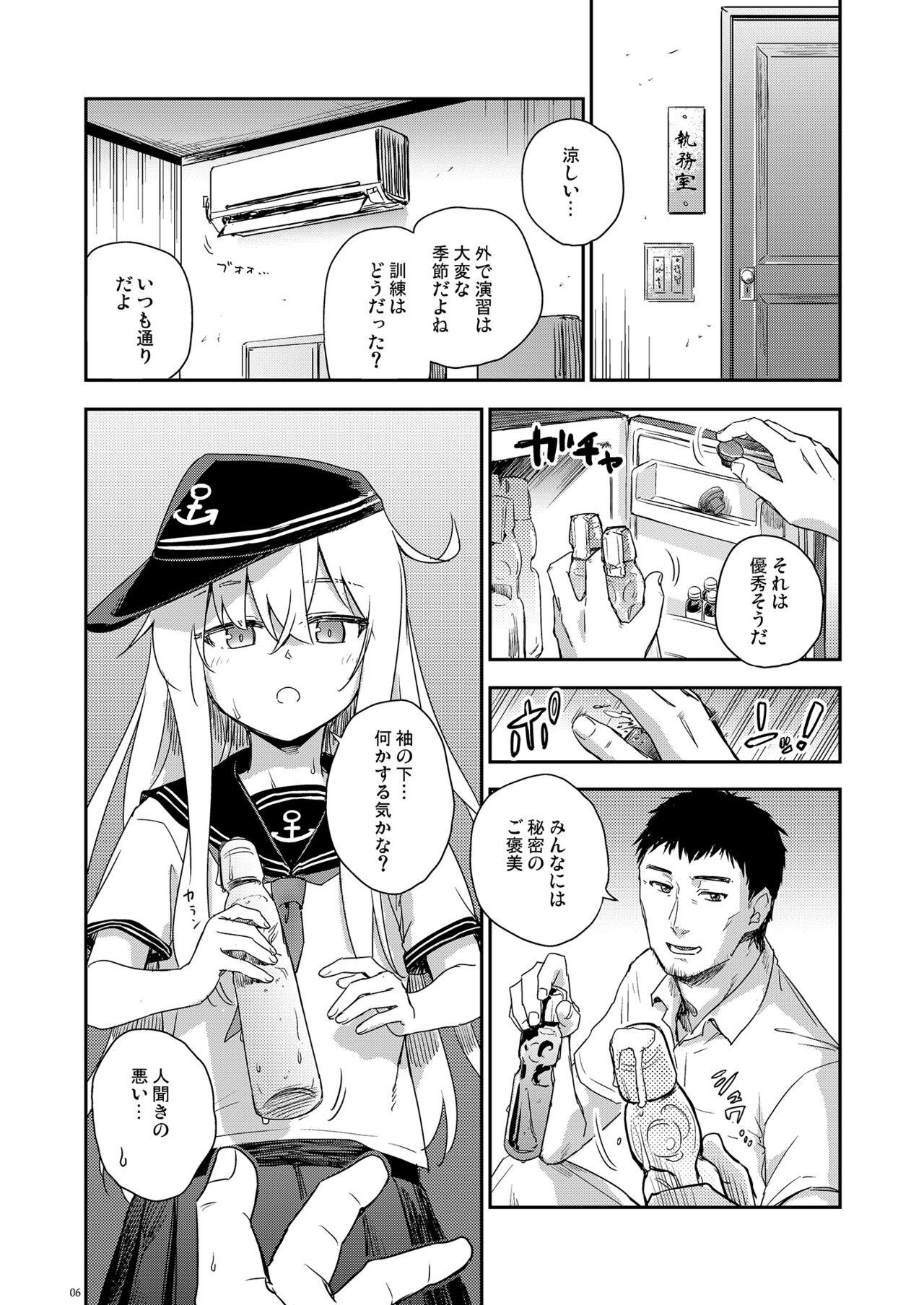 Hishokan to Nettaiya page 5 full