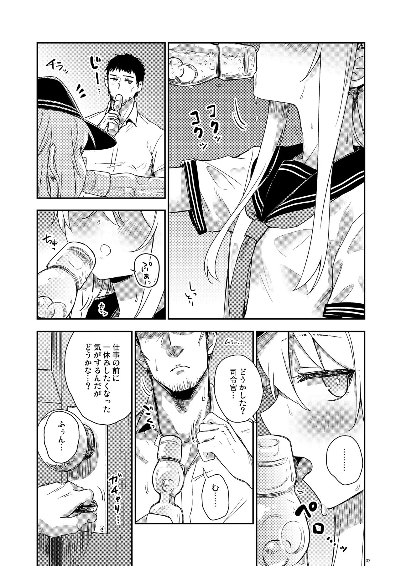 Hishokan to Nettaiya page 6 full