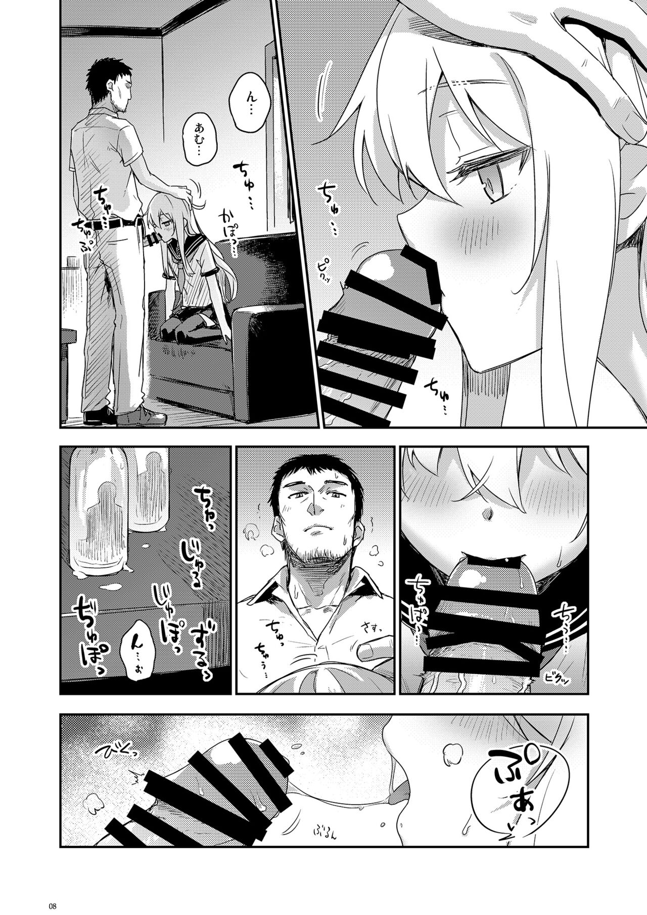 Hishokan to Nettaiya page 7 full