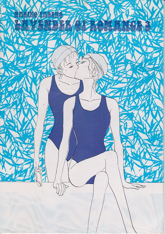 Aoi Mio Tabeta page 1 full