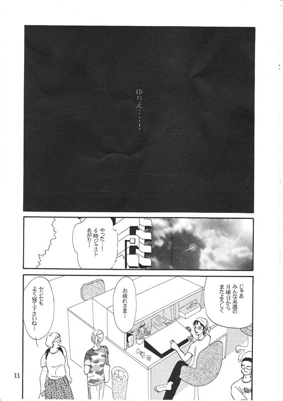 Aoi Mio Tabeta page 10 full