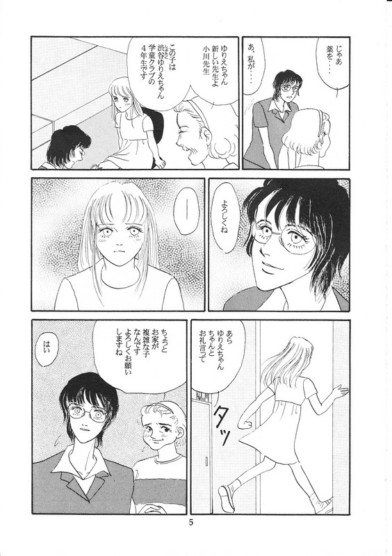 Aoi Mio Tabeta page 4 full