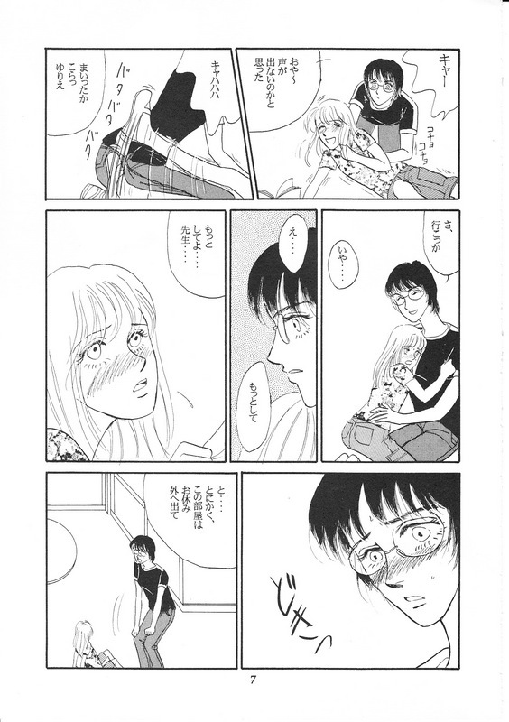 Aoi Mio Tabeta page 6 full