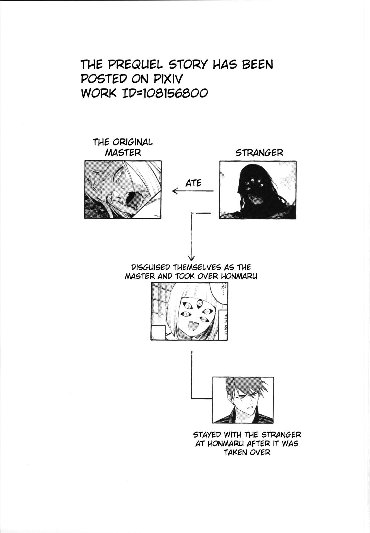 Kamigakari no nagusami page 2 full