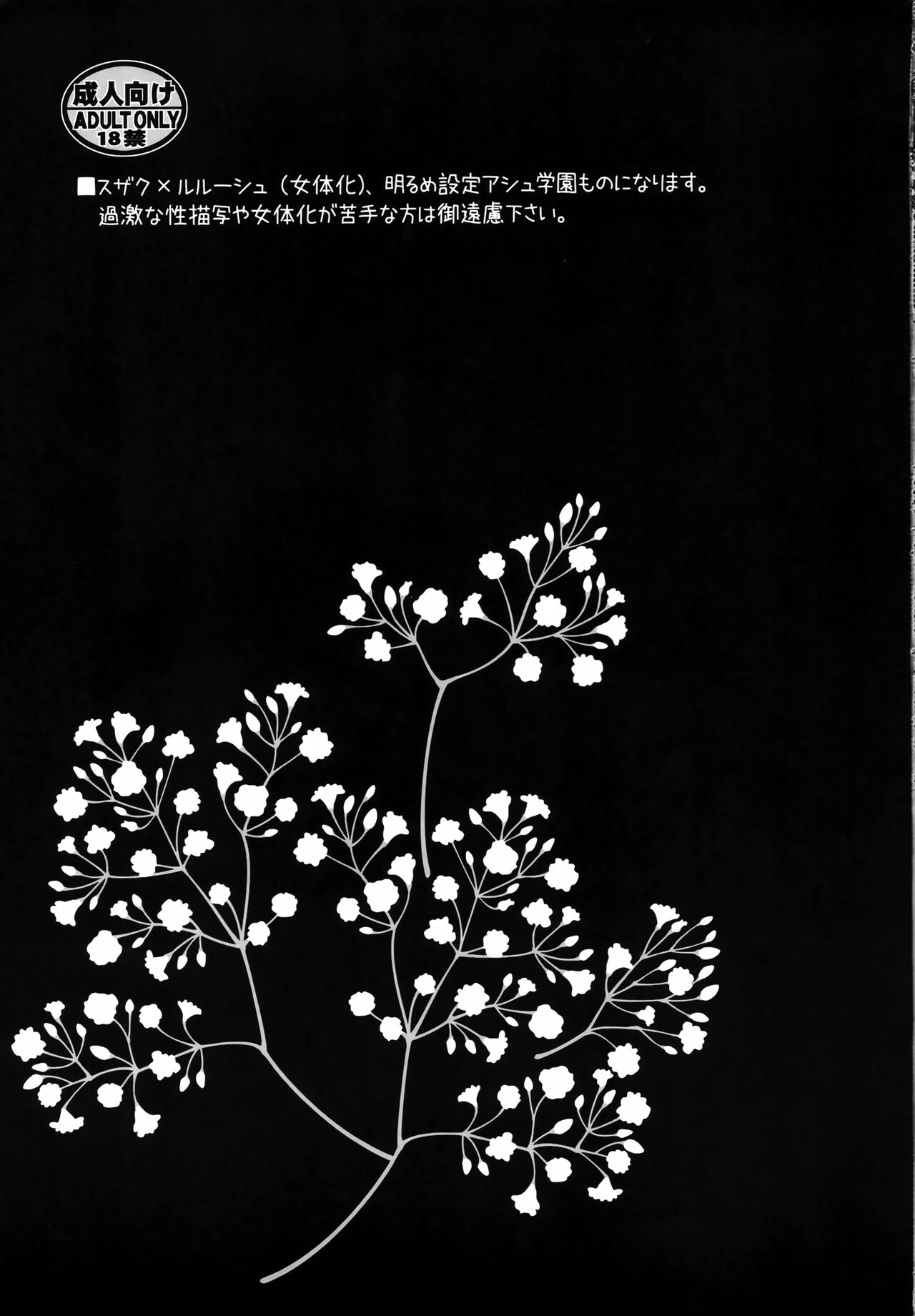 Fancies Girl page 2 full