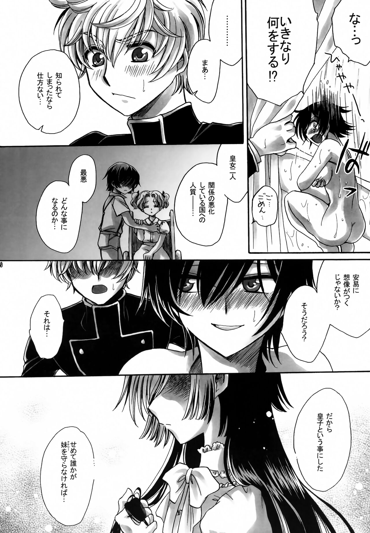 Fancies Girl page 9 full