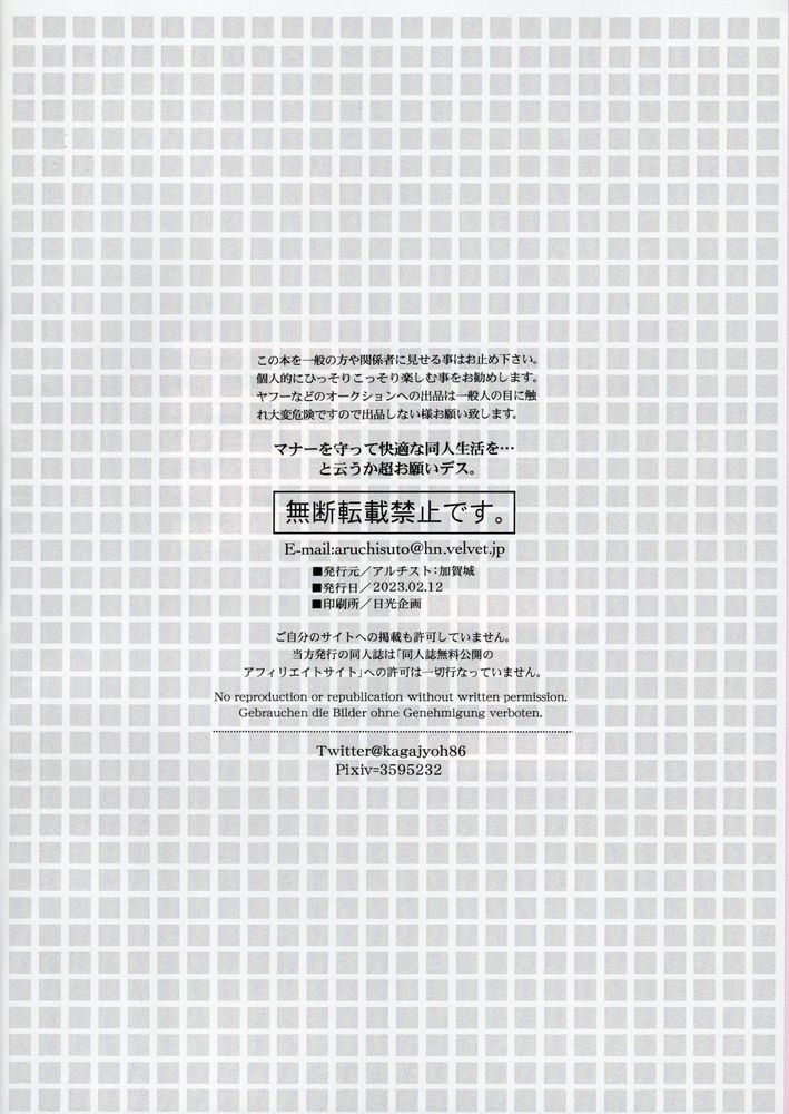 Renai Ego page 3 full