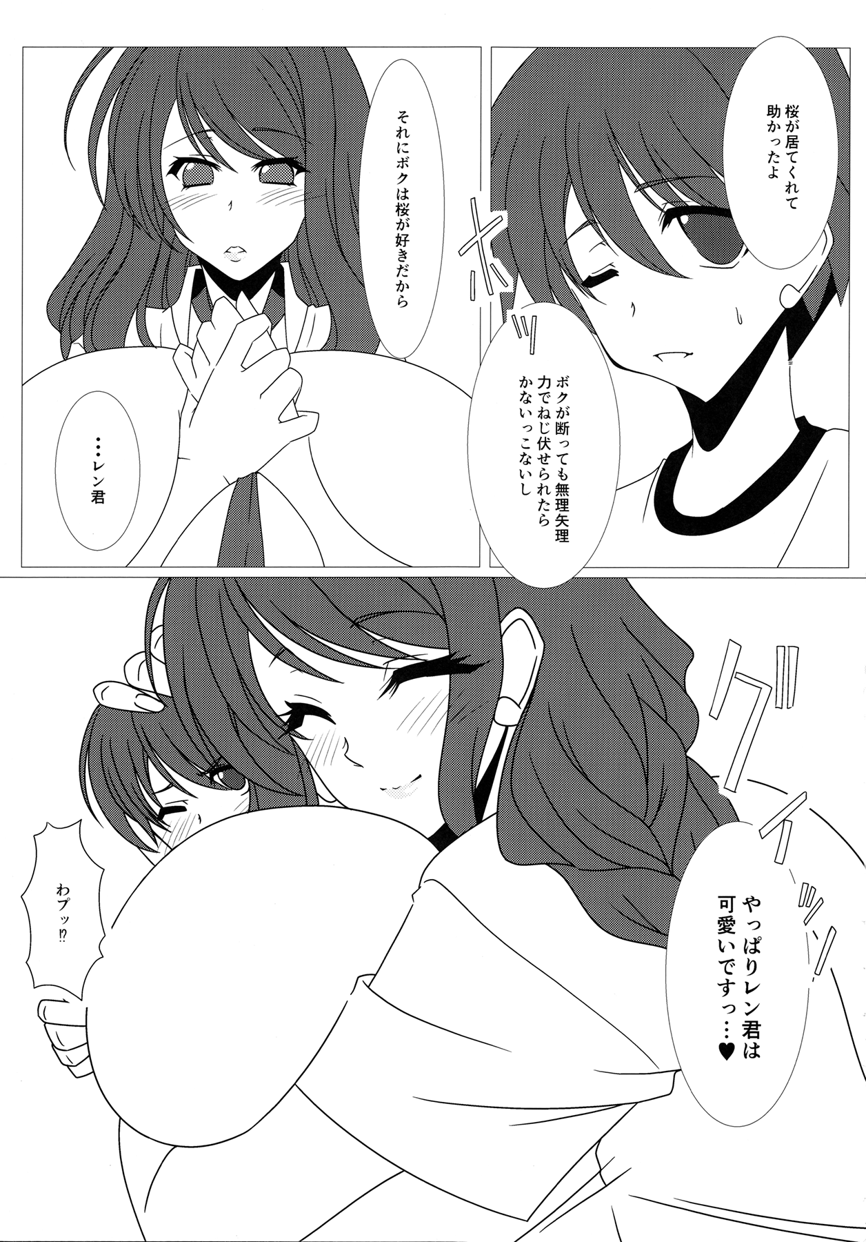 2³ Two Cubed page 8 full