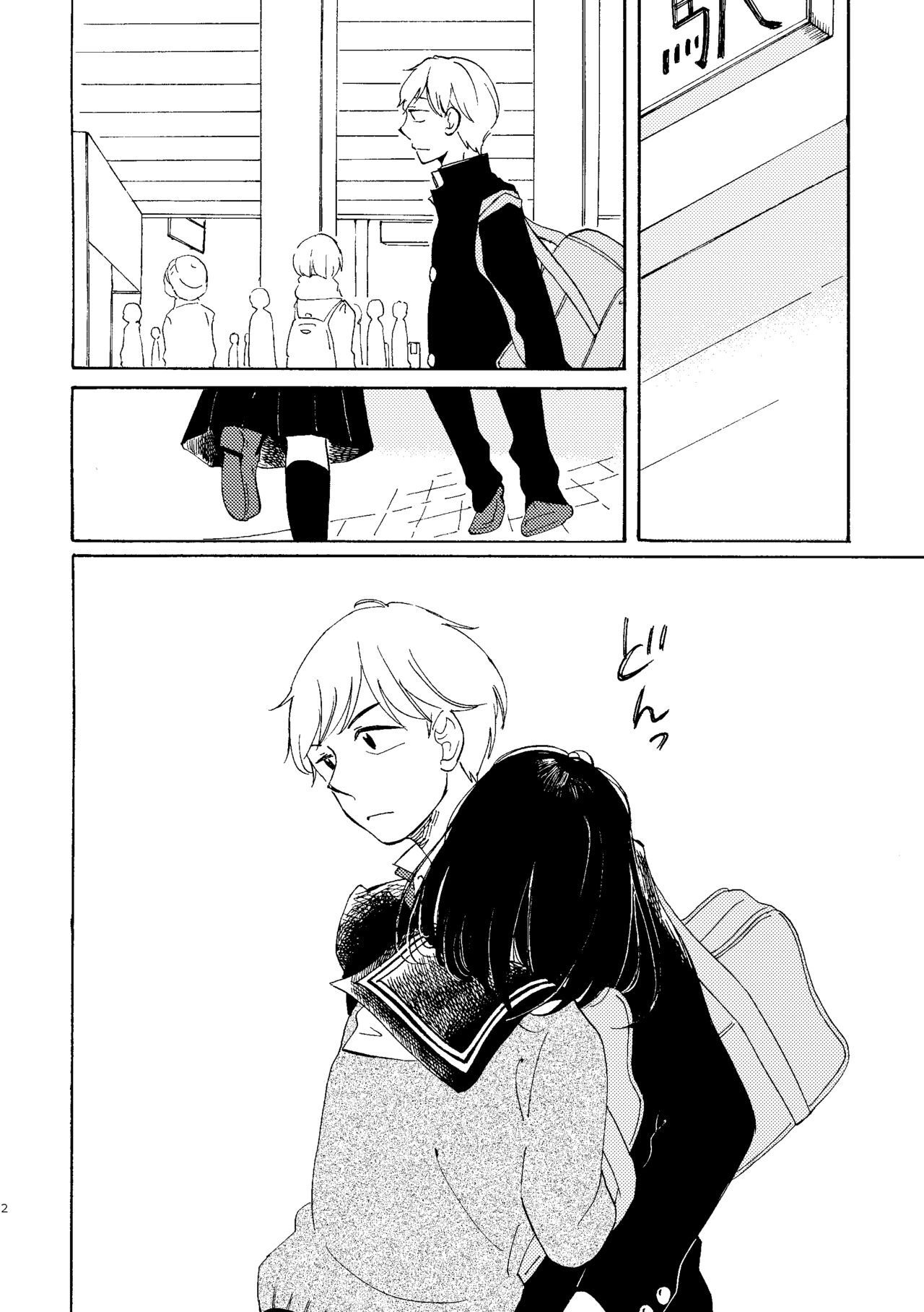 Ibitsu na Junjou page 2 full