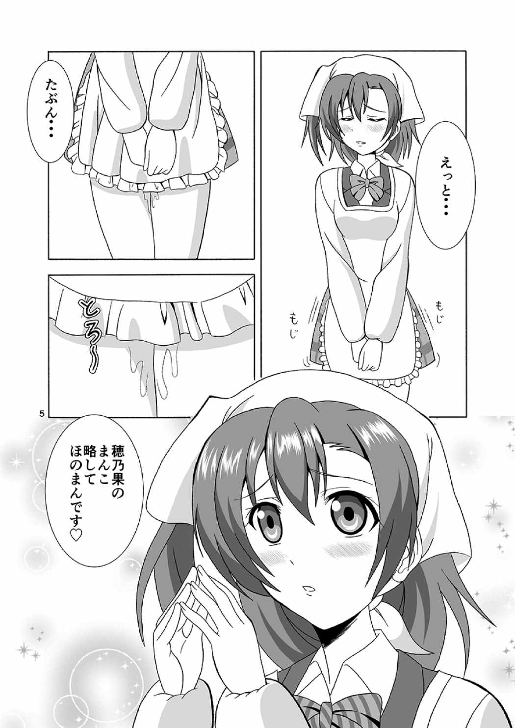 Honoka no Manko Oishii yo page 5 full
